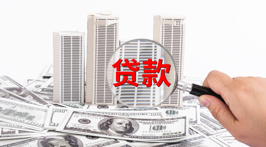 北京空放个人抵押贷款：实现梦想的金钥匙
